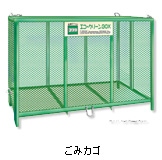 ごみかご