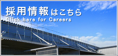 足場のフコクの採用情報