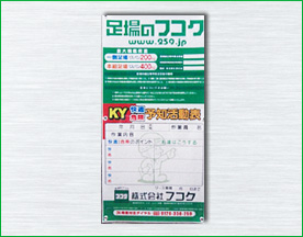施工看板